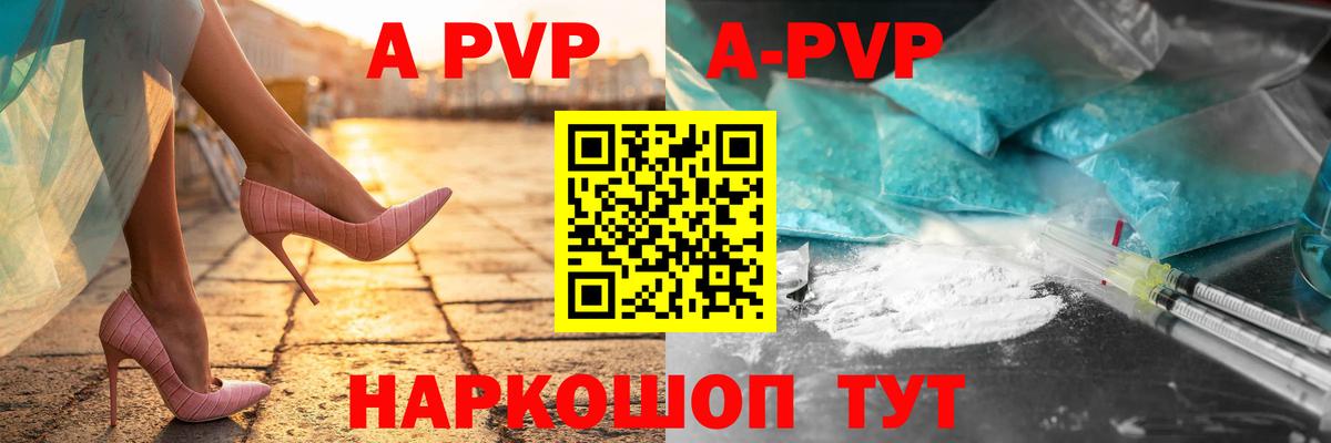 A-PVP крисы CK Сатка