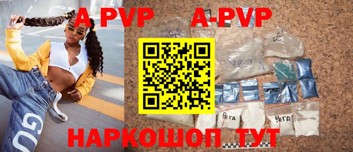 Сатка  A-PVP крисы CK  APVP  A PVP кристаллы  Alpha-PVP кристаллы  Вход с VPN 