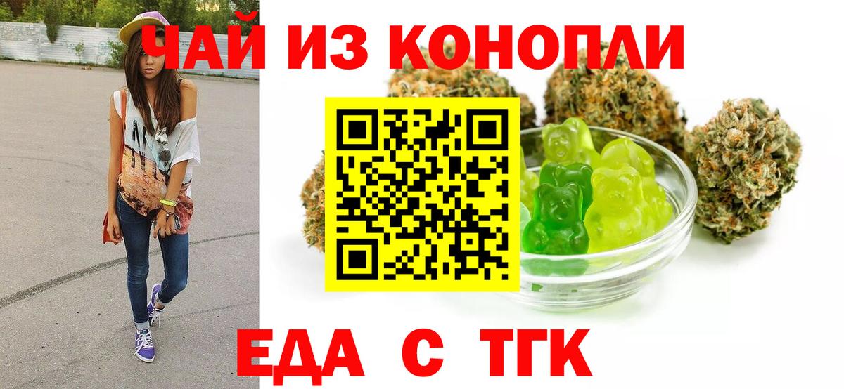 Сатка  Печенье с ТГК марихуана  Вход с VPN 