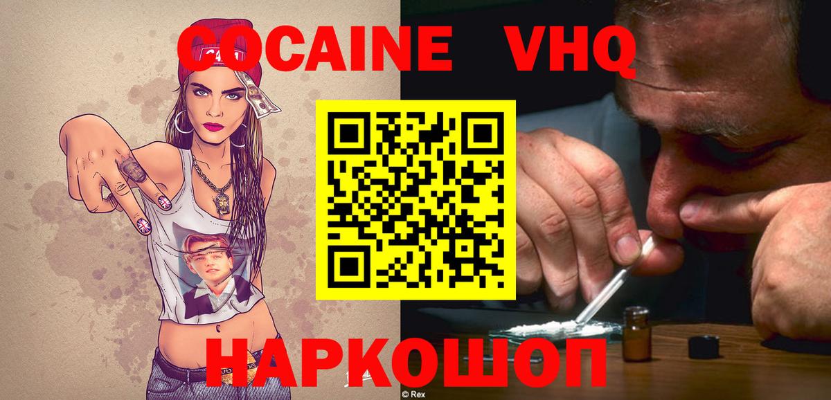 Кокаин 98% Сатка