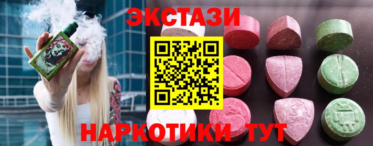ЭКСТАЗИ 99%  наркота  Сатка  Экстази 280мг  Вход с VPN 