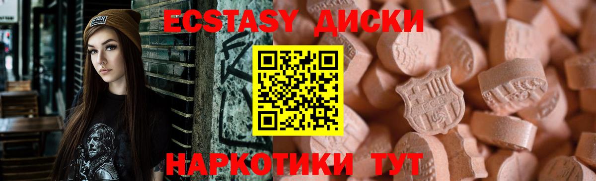 Ecstasy TESLA Сатка