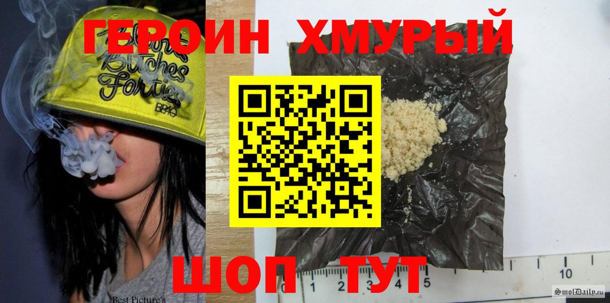 ГЕРОИН VHQ  Вход с VPN  Сатка 