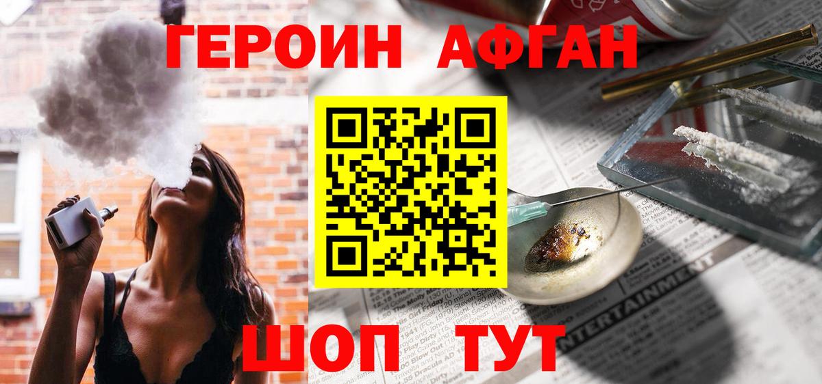ГЕРОИН гречка Сатка