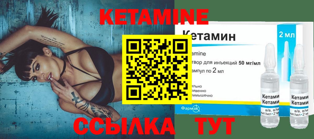 Кетамин ketamine Сатка