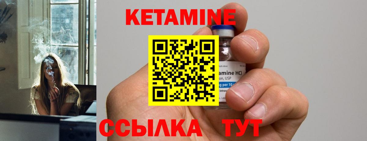 КЕТАМИН VHQ  КЕТАМИН ketamine  Сатка  Вход с VPN 