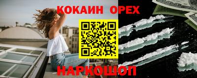 кокс Шебекино