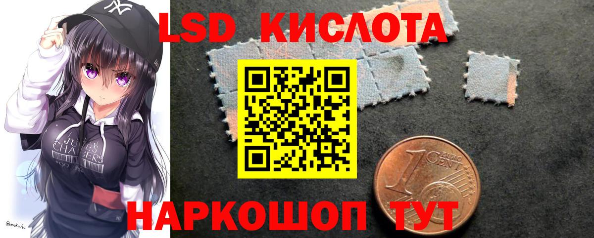 ЛСД экстази кислота  Лсд 25 экстази ecstasy  Сатка  ОМГ ОМГ рабочий сайт  Вход с VPN 