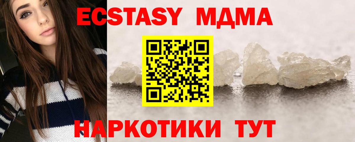 МДМА Molly  Вход с VPN  МДМА молли  МДМА  Сатка 
