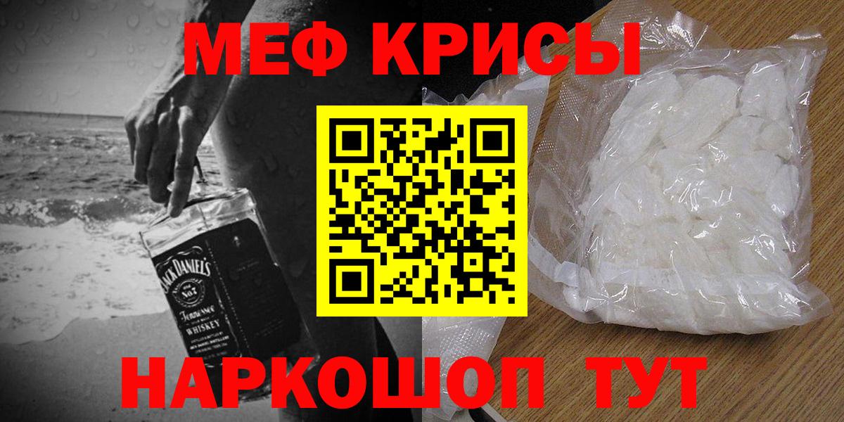 Сатка  МЕФ mephedrone  Меф  МЯУ-МЯУ  Вход с VPN 