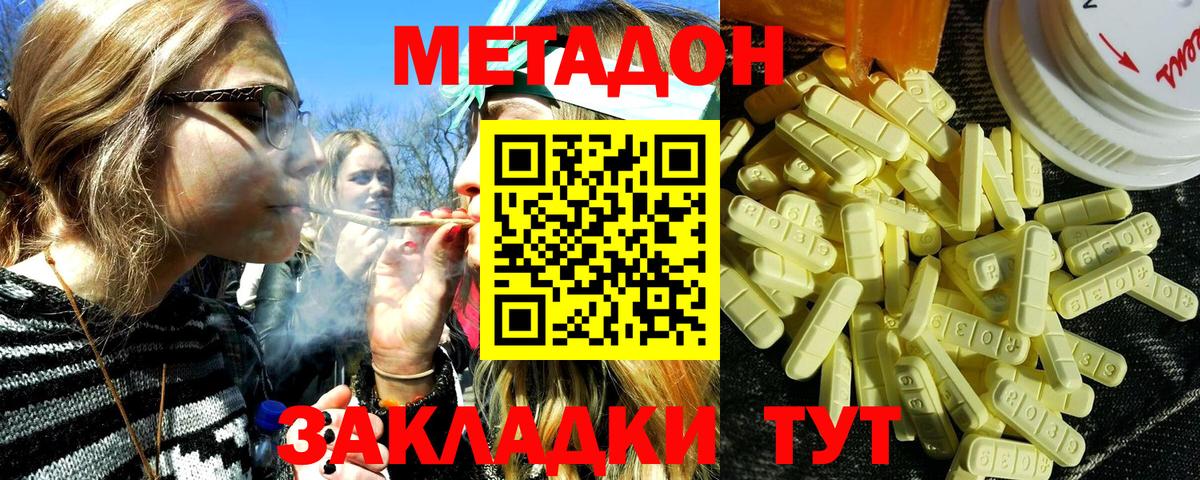 МЕТАДОН кристалл  Вход с VPN  Сатка 