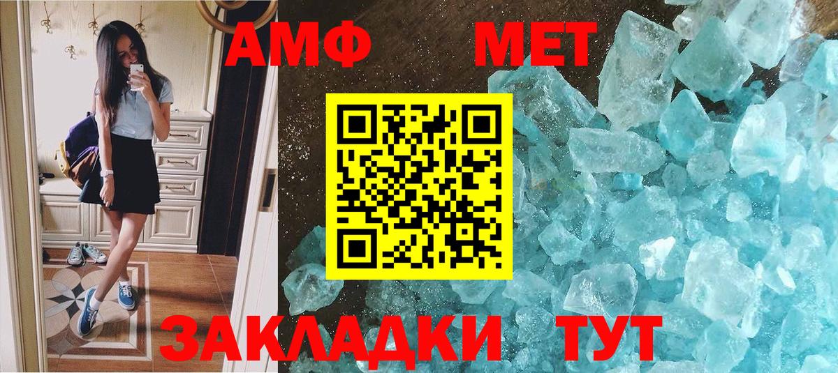 Метамфетамин Methamphetamine  Вход с VPN  Сатка  Метамфетамин Methamphetamine 