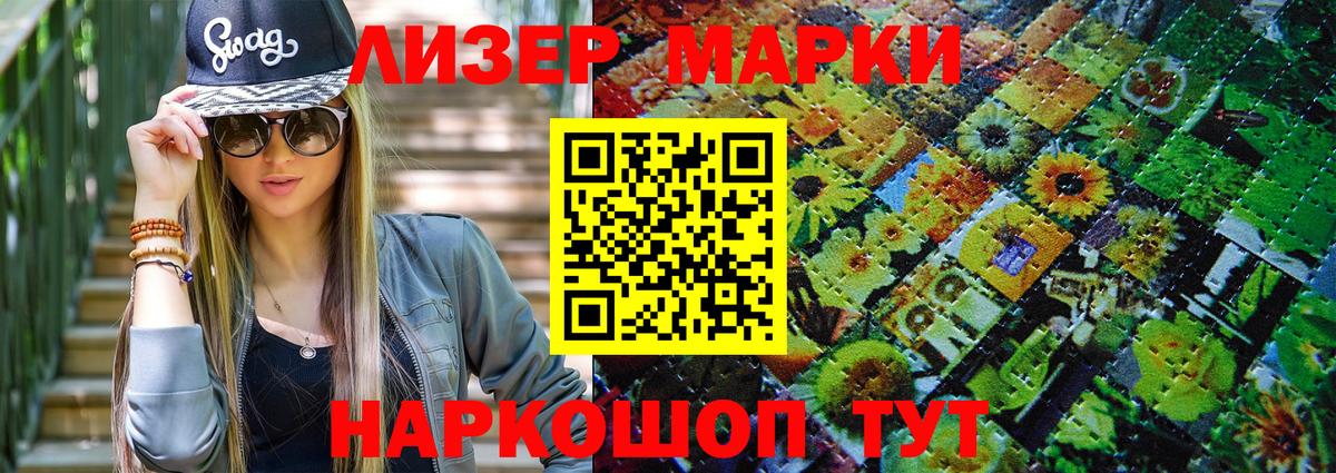 Марки N-bome 1500мкг  закладка  Вход с VPN  Сатка  Марки N-bome 1500мкг 