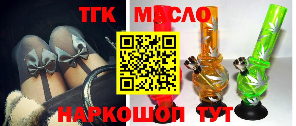 Дистиллят ТГК вейп Сатка