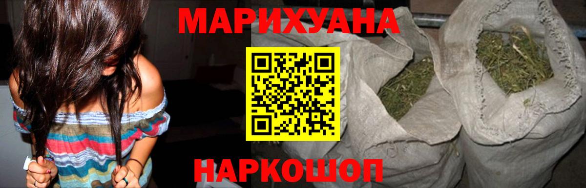 Сатка  Канабис White Widow  Марихуана AK-47  Вход с VPN  Бошки марихуана LSD WEED 